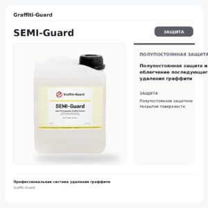 SEMI-Guard (GE-011) — Паропроницаемая защита для природного камня