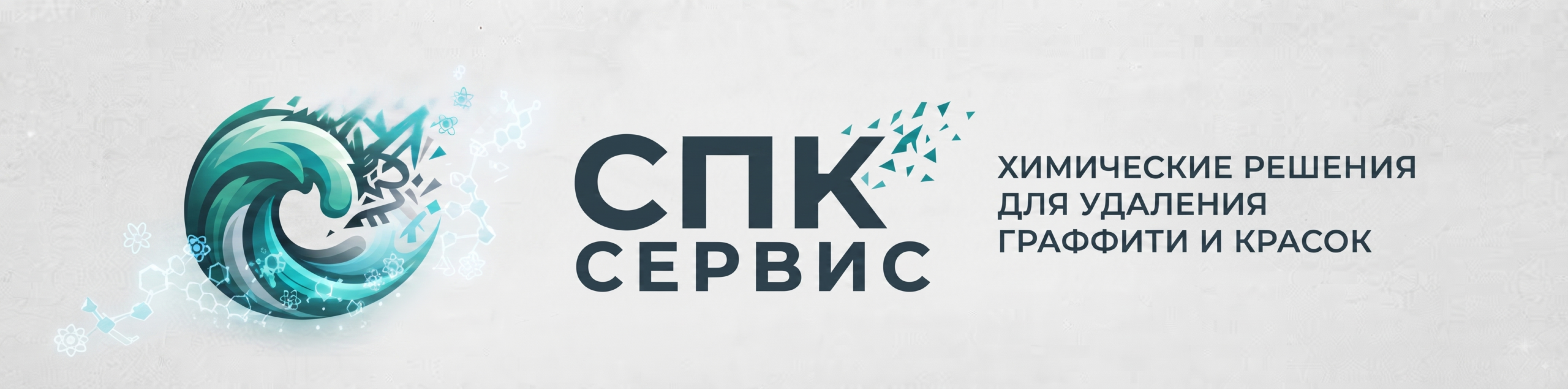 ООО «СПК-СЕРВИС»